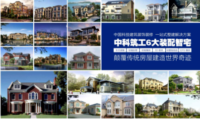 中國(guó)智造走出國(guó)門！中科筑工裝配式建筑技術(shù)成功出口巴基斯坦房地產(chǎn)市場(chǎng)