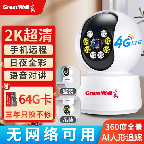 ?？低?00萬像素無線監控套裝 重塑家庭安防與交通管制設備研發新標桿